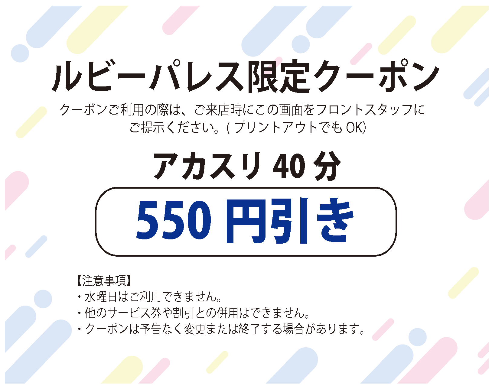 クーポン1