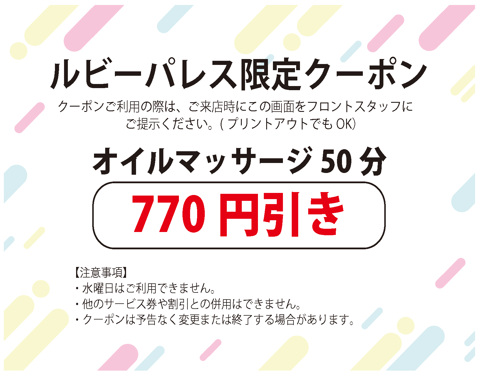 クーポン2