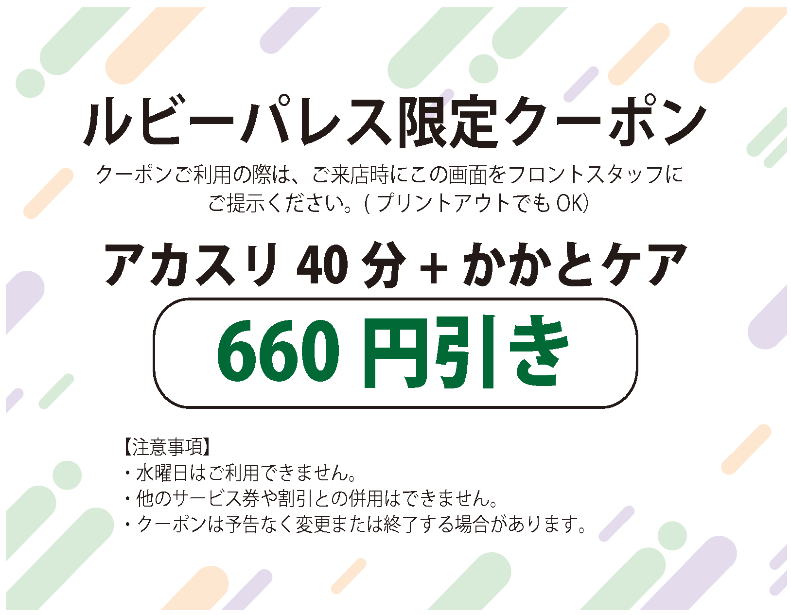 クーポン3