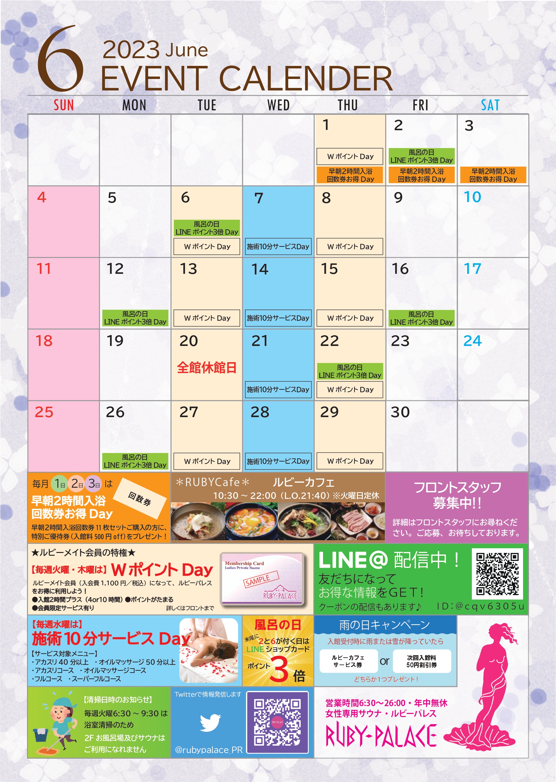 6月イベントカレンダー