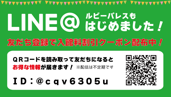 LINE@